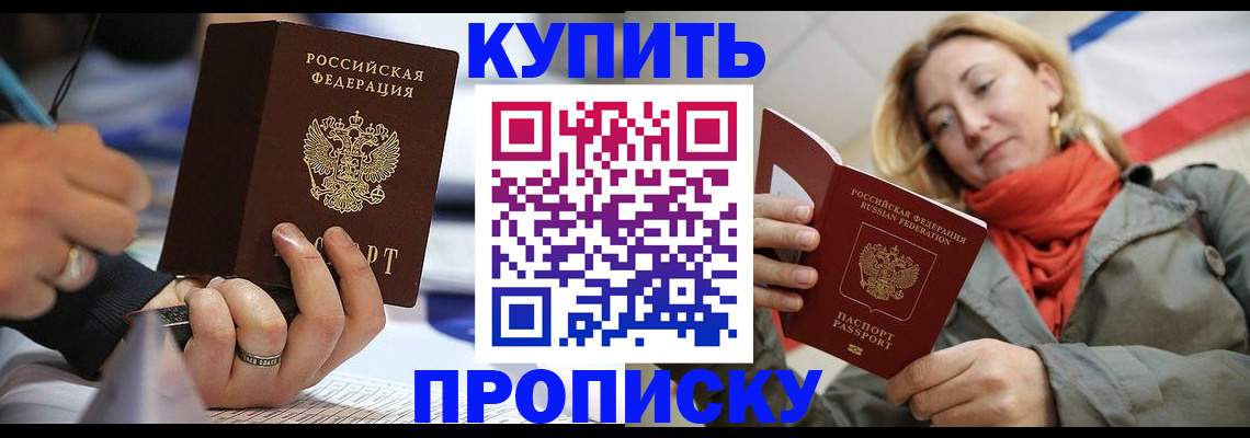 прописка для школы в Краснотурьинске