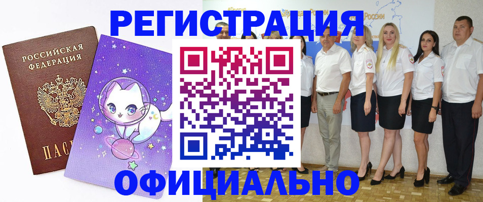 прописка ребенка в Краснотурьинске